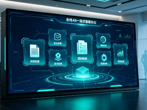 佛山百度搭子全域 AI 走红，一站式打通企业全流程智能办公