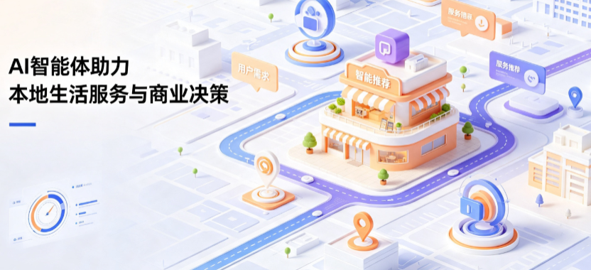 佛山线下门店经营升级：AI 智能体 Geo 优化赋能连锁商业全域经营决策