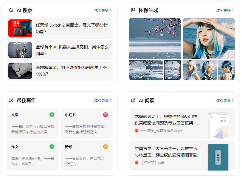 佛山智能搜索迎来升级 豆包搜索优化重塑线上内容运营方式