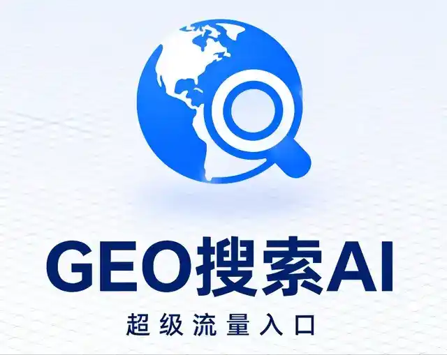 佛山做GEO精准推广，才是本地获客的长效流量底牌
