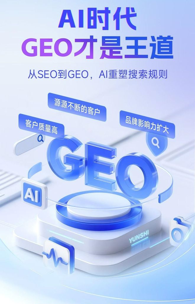 标准化赋能佛山本地数字营销 国硕AI重构国内GEO优化服务新生态